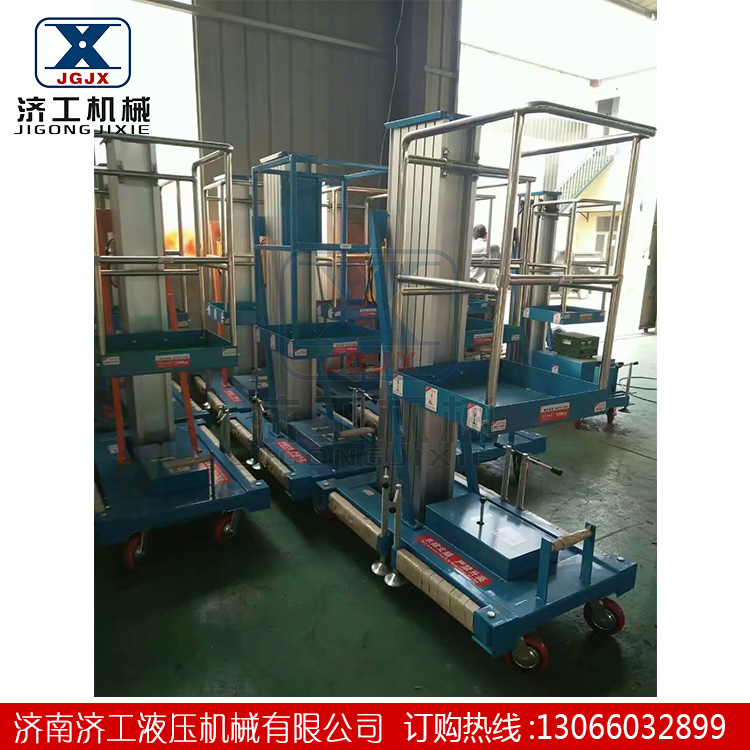 單柱鋁合金升降機